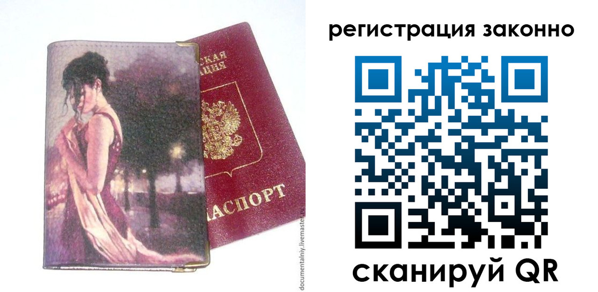прописка гарантия в Кубинке
