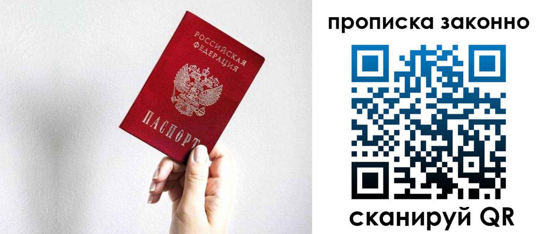 временная регистрация гарантия в Кубинке