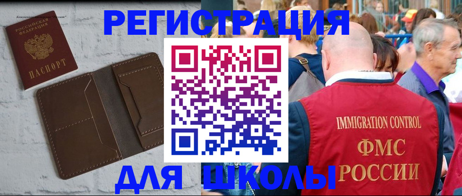 прописка от собственника в Кубинке